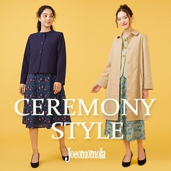 ハレの日を彩る CEREMONY STYLE