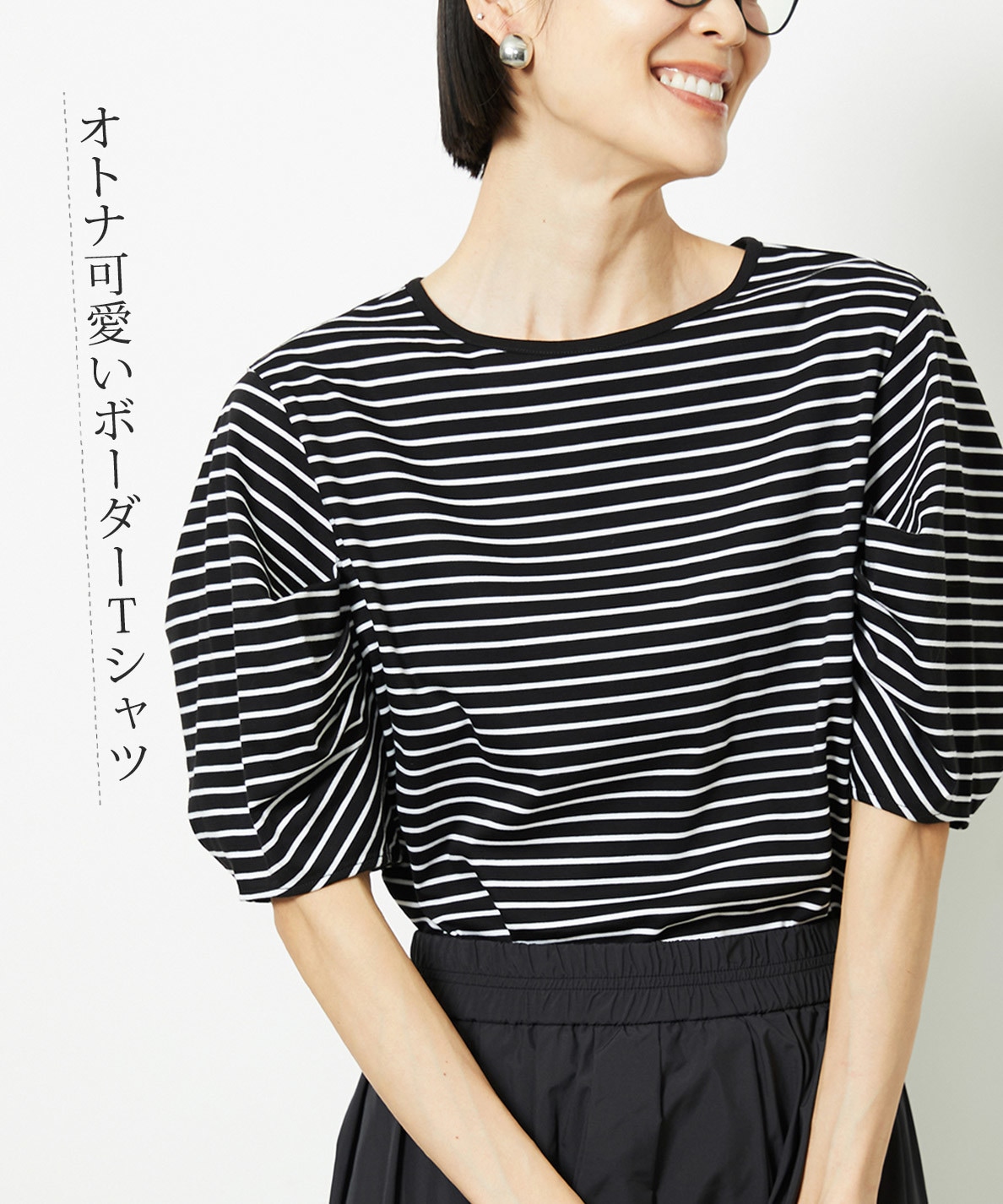 【PICK UP】Tシャツの定番「ボーダー」