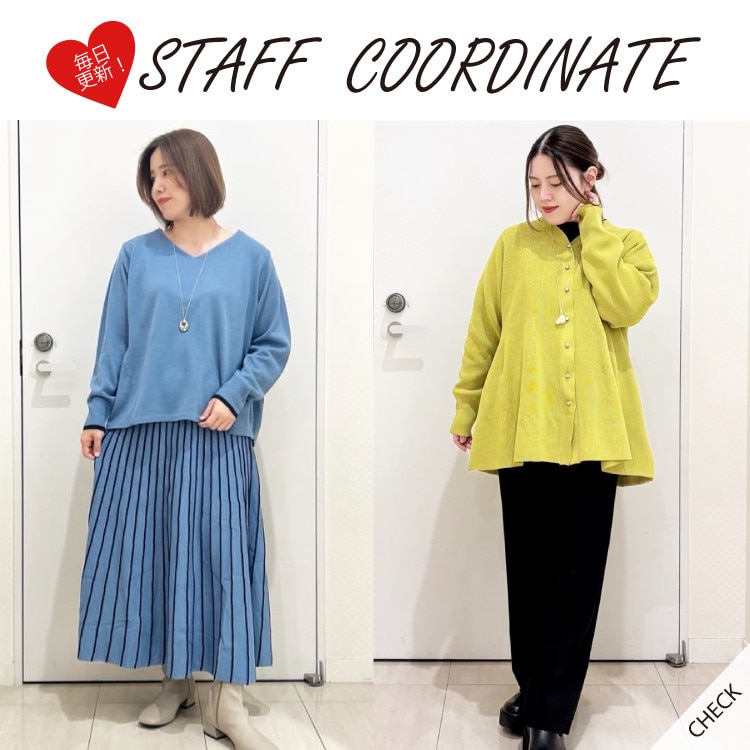 毎日更新！【STAFF COORDINATE】リアルスタッフのコーデでチェック！