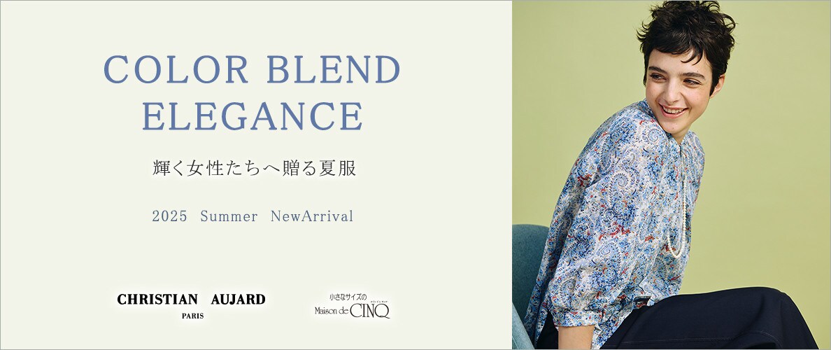【CHRISTIAN AUJARD】COLOR BLEND ELEGANCE -輝く女性たちへ贈る夏服-