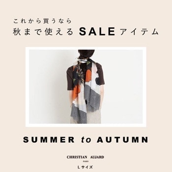 【セールで買い足すなら！】秋まで活躍する優秀アイテム