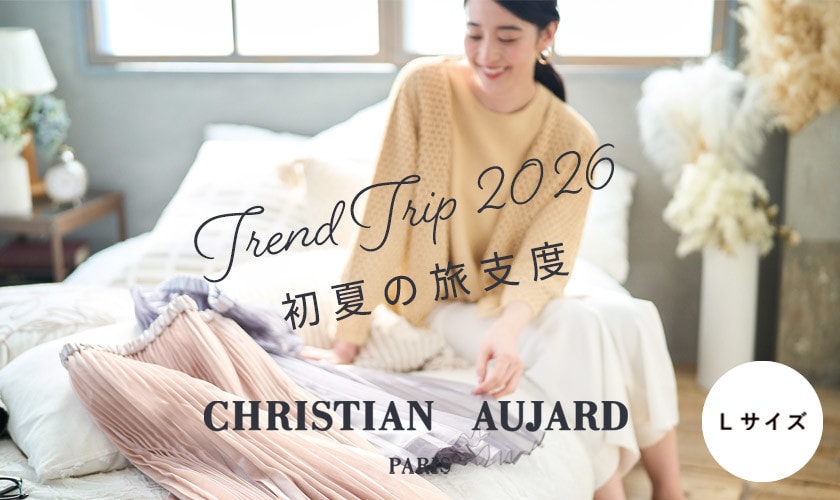 初夏の旅支度‐Trend Trip 2026‐ 