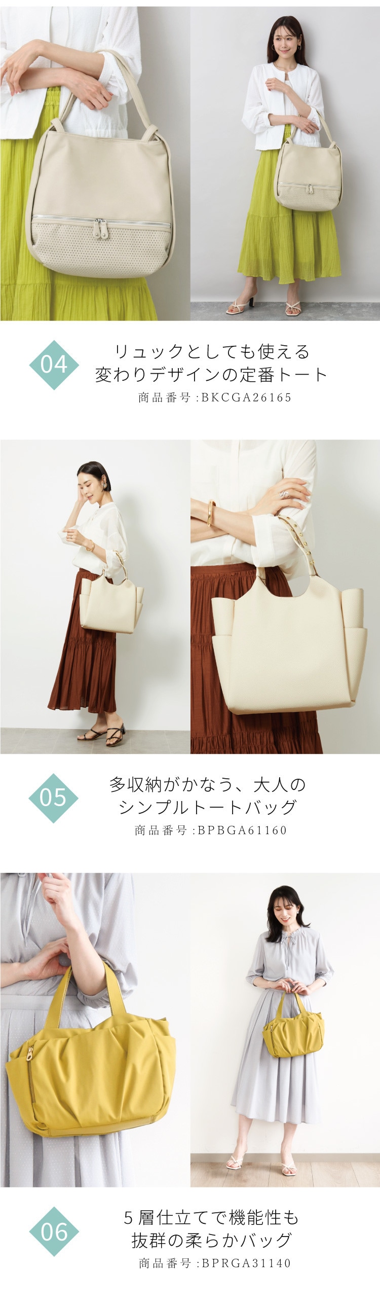夏のお出かけは動きやすい「軽量バッグ」で決まり！②