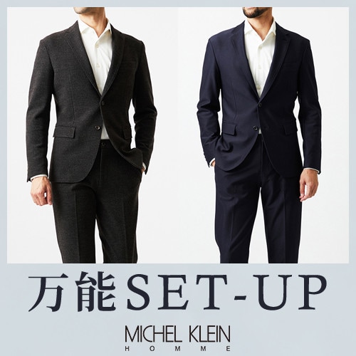 万能セットアップ