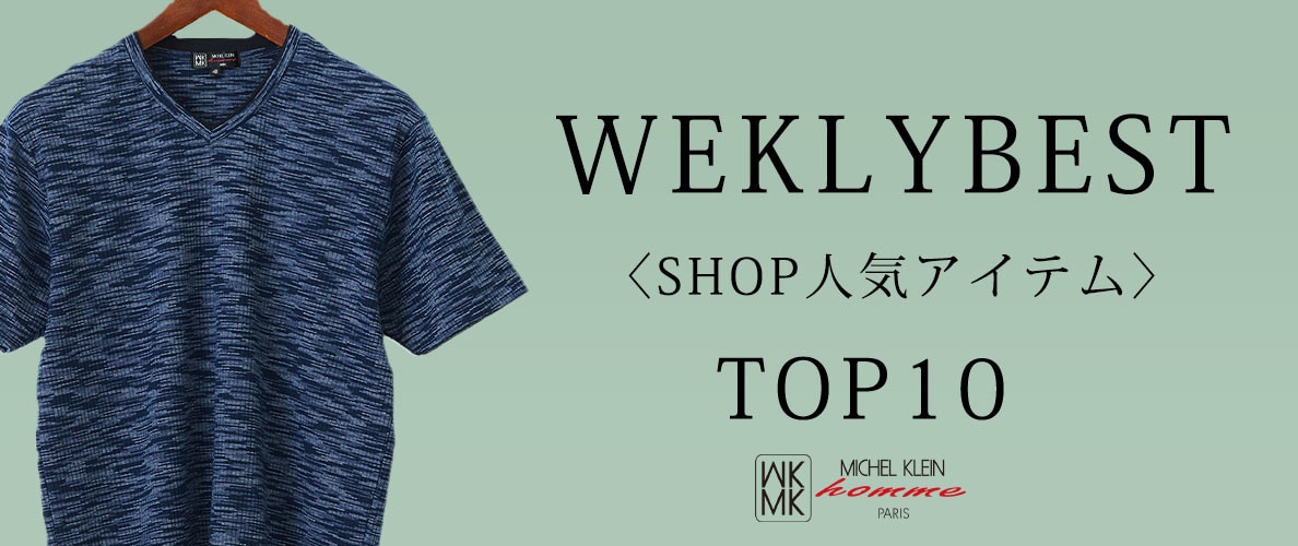 WEEKLY BEST
