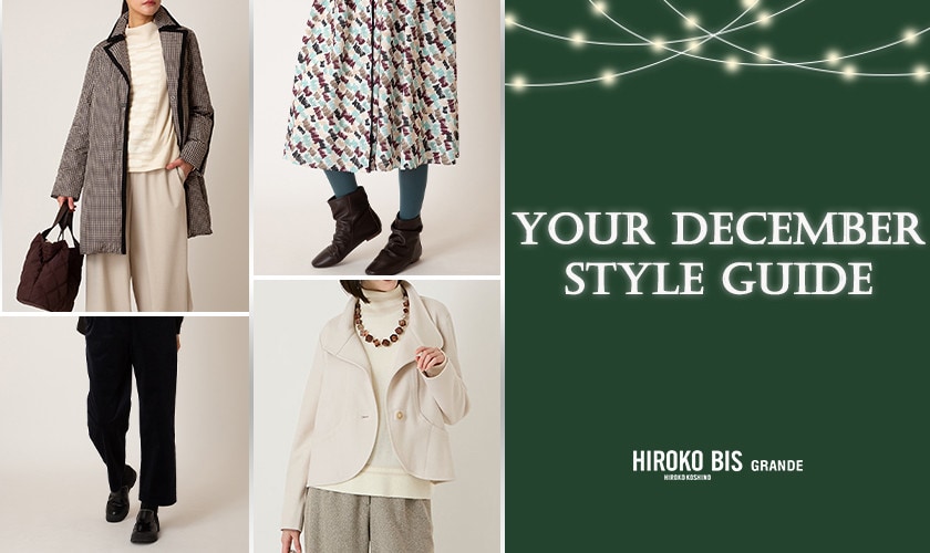 Your December Style Guide