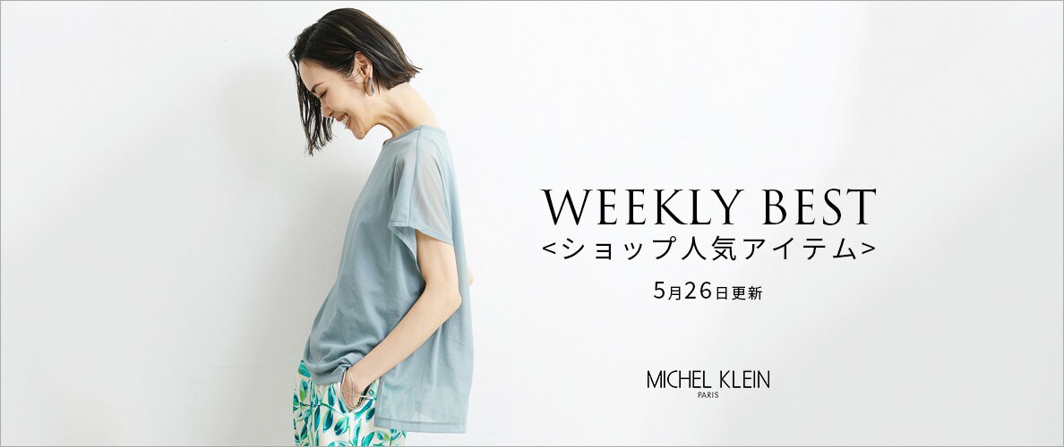 ショップで人気のアイテムをご紹介いたします