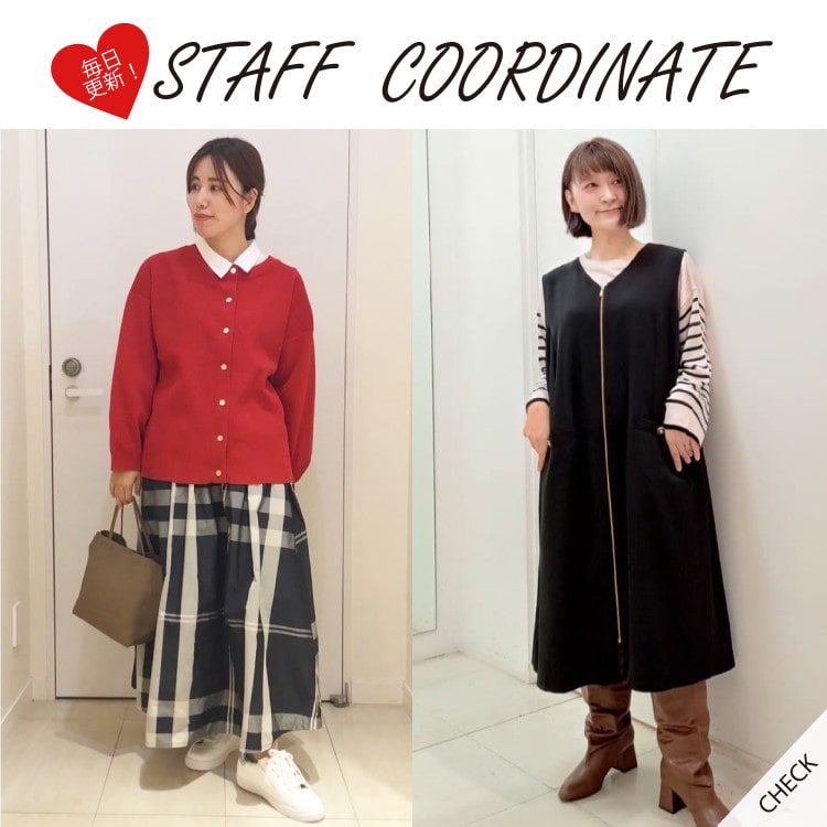 毎日更新！【STAFF COORDINATE】リアルスタッフのコーデでチェック！