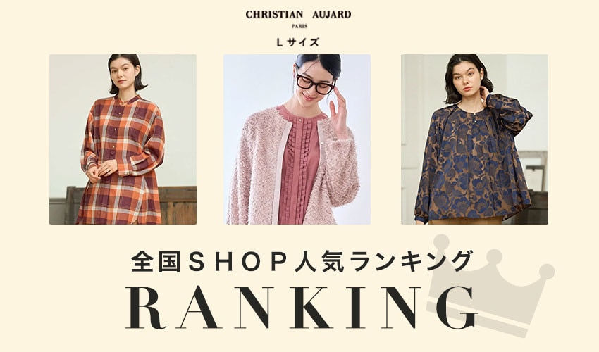 全国SHOP人気アイテムランキング＼TOP10／