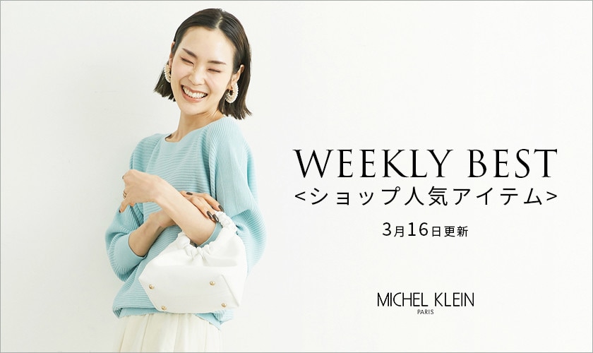 【速報】ショップで人気のアイテムTOP.5をご紹介いたします