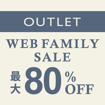 【アウトレット商品大量追加】最大80%OFF WEB FAMILY SALE