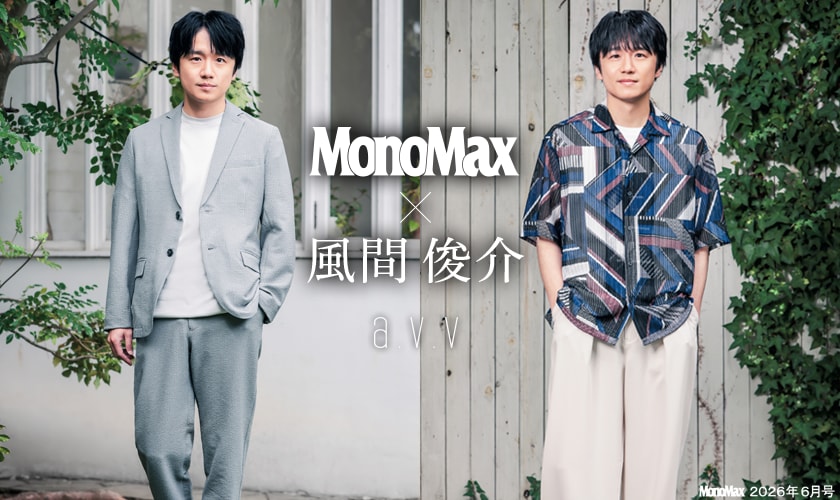 ＼風間俊介が体感！／暑い季節の始まりはa.v.vの涼感素材シャツ＆セットアップで決まり！