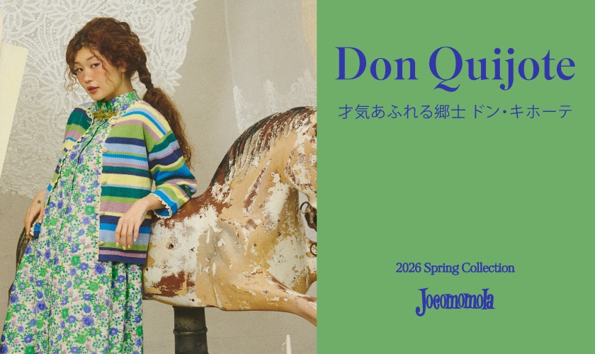 【26SS COLLECTION】Don Quijote -ドン・キホーテ-