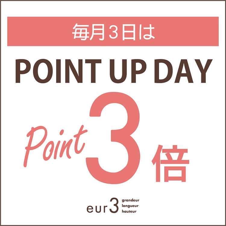 【毎月3日は『eur3の日』全品ポイント3倍！】