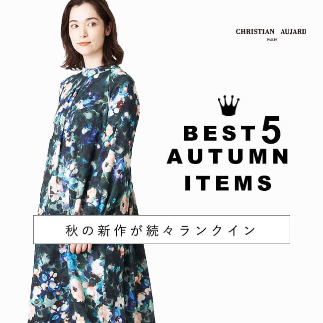9.26(TUE)更新「ITEM RANKING！」今売れてるアイテムご紹介 / 秋の新作が続々ランクイン