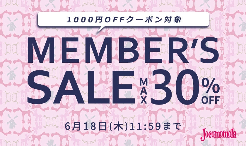 最大30%OFF MEMBER'S SALE