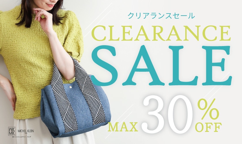 夏向けバッグが多数お買い得！最大30%OFF CLEARANCE SALE