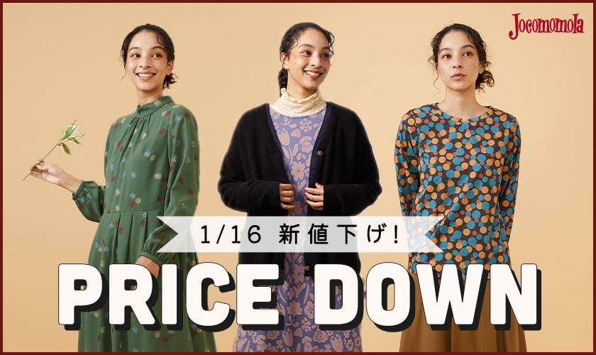 1/16update 新値下げ！