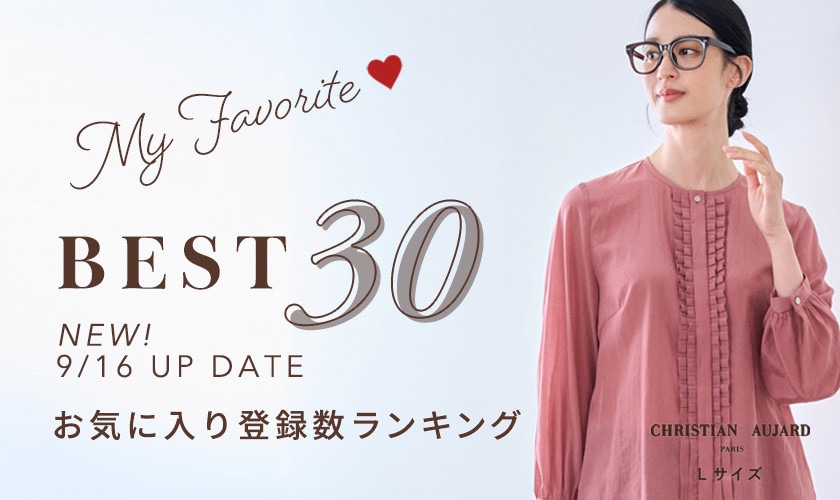 お気に入り登録ランキングBEST30