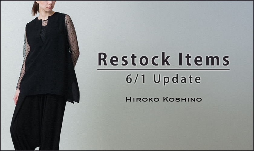 【6/1 更新】Restock Items-再入荷のお知らせ-