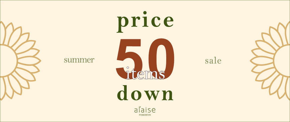 【50 items PRICE DOWN!】ファイナルセールおすすめアイテム