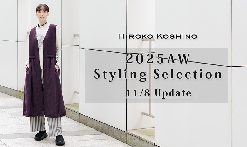 2025AW Styling Selection 11/8 Update