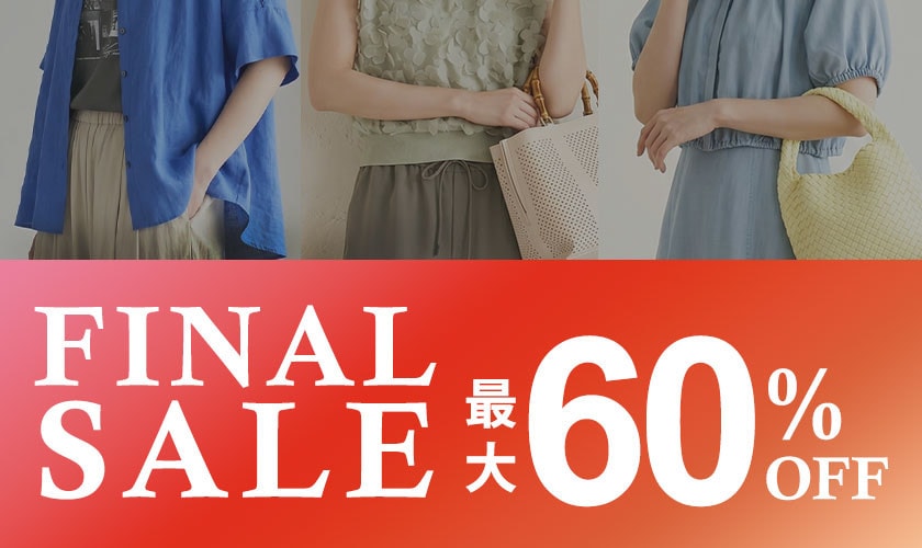 【最大60％OFF】FINAL SALE 