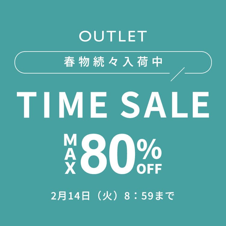 【OUTLET】最大80%OFF 春物続々入荷中 TIME SALE