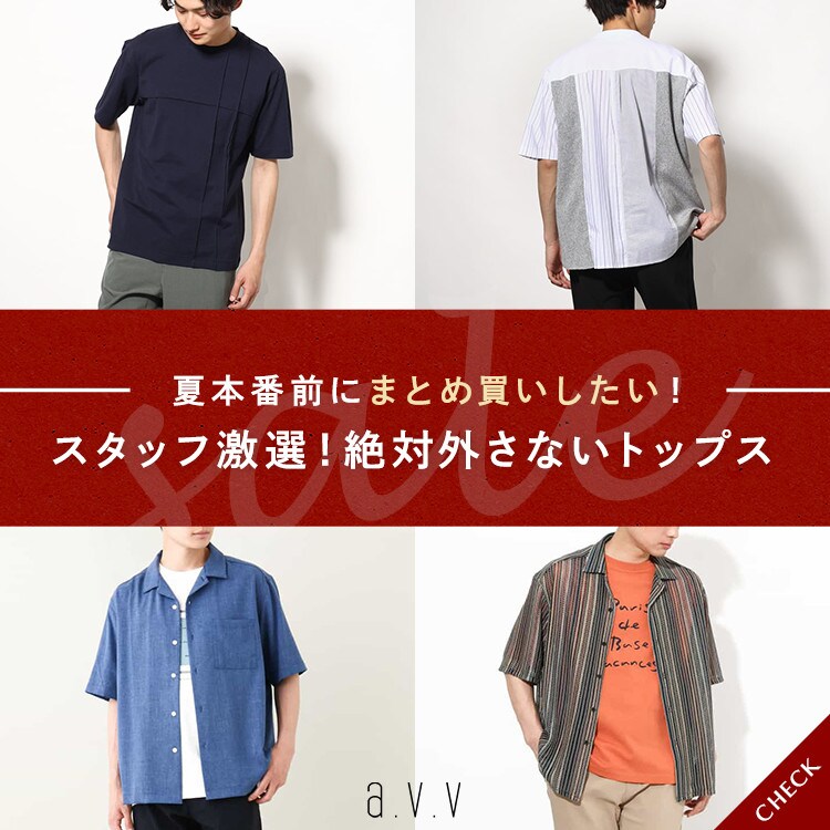＼夏本番前にまとめ買いしたい！／スタッフ激選！絶対に外さないトップス