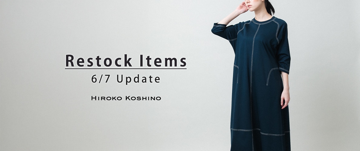 【6/7 更新】Restock Items-再入荷のお知らせ-