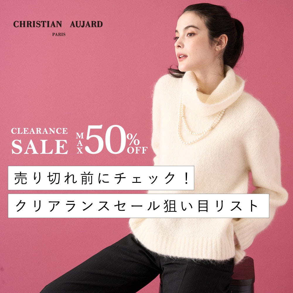 【売り切れ前にチェック！】クリアランスセール狙い目リスト​