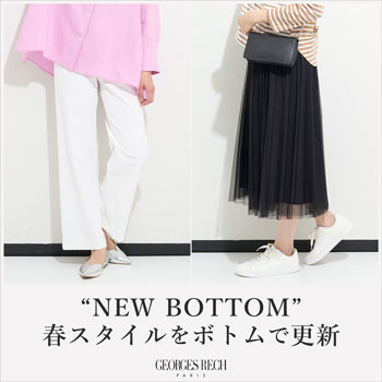 春スタイルをボトムで更新 / 新作のパンツ・スカートをご紹介