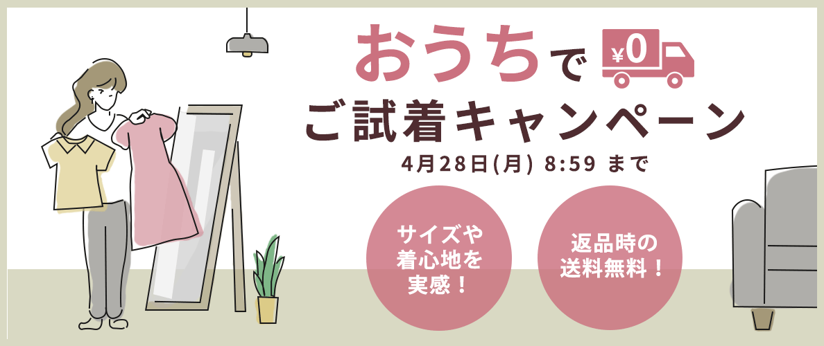 【MKバッグ】ご試着キャンペーン