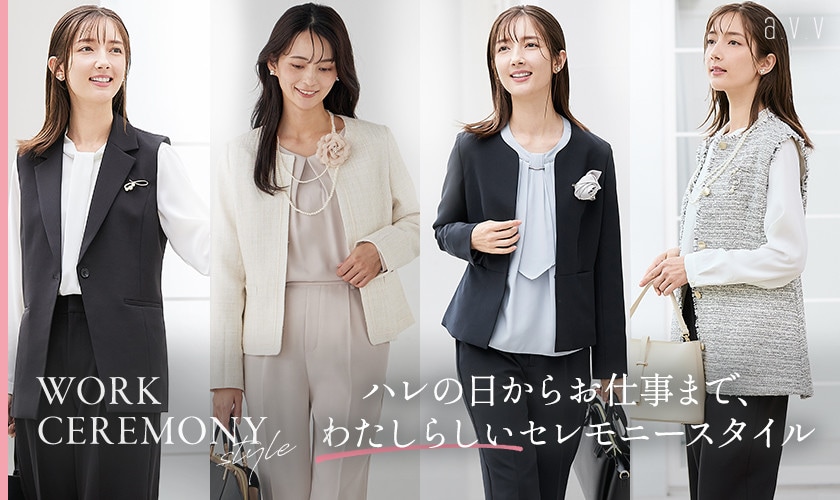 ＼ハレの日からお仕事まで／セレモニーアイテムが入荷しました