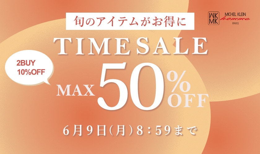  最大50%OFF 旬のアイテムがお得に！TIME SALE