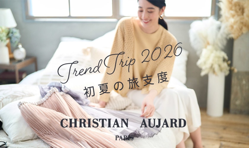初夏の旅支度‐Trend Trip 2026‐