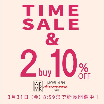 セレモニー服やお仕事着も対象 TIME SALE