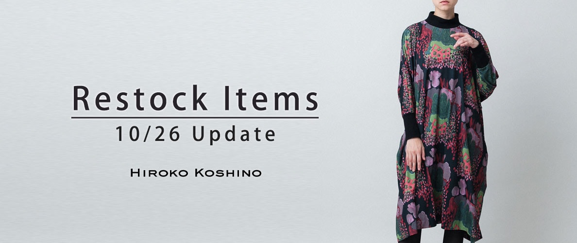 【10/26 更新】Restock Items-再入荷のお知らせ-