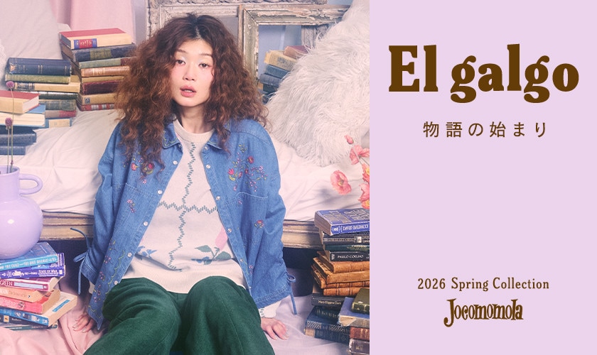 El galgo - 物語の始まり -