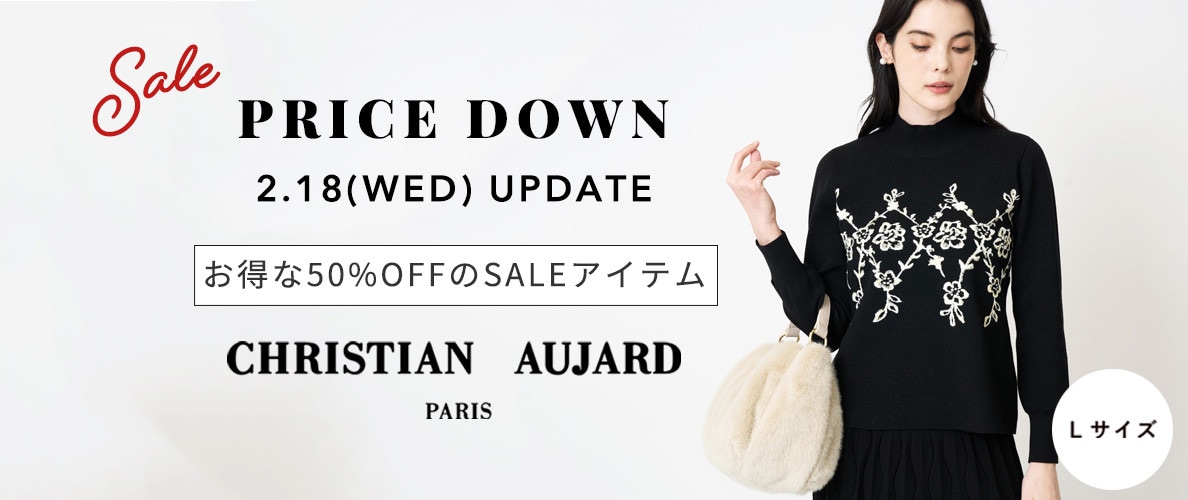 【2/18更新 / プライスダウン速報】お得な50％OFFのSALEアイテム