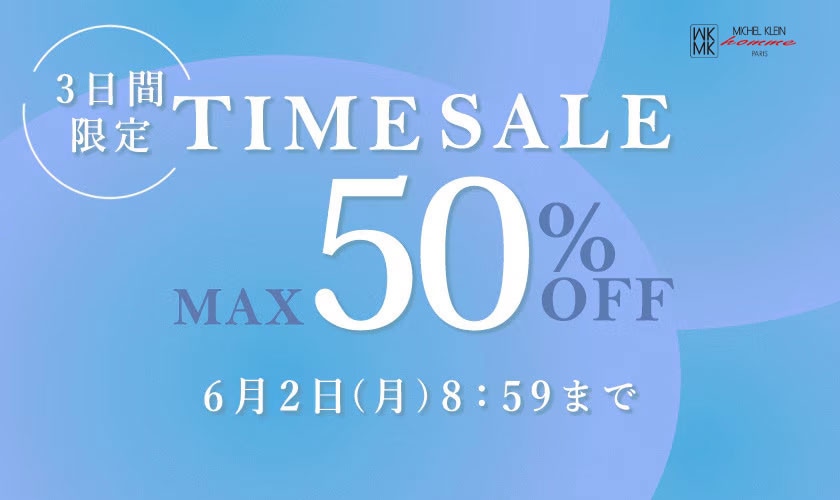 最大50%OFF 3日間限定TIME SALE