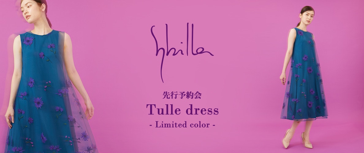 Sybilla Tulle dress - 先行予約会 -