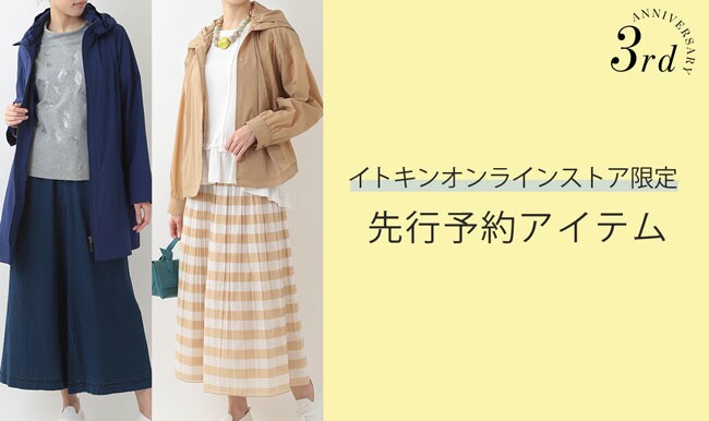 先行販売 650x386.jpg