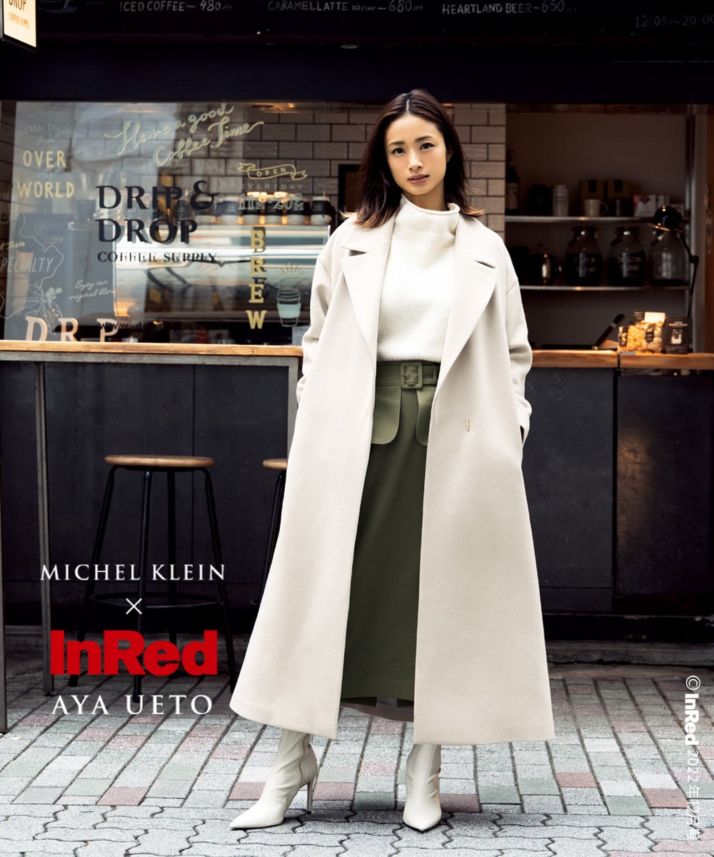 Michel Klein Inred 上戸 彩さんが着こなす大人のハンサムコート イトキンオンラインストア