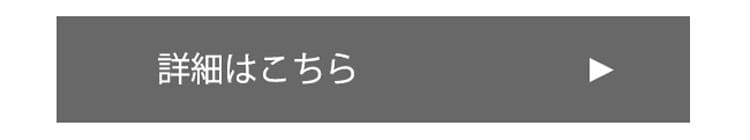 アウトレットはこちら通常_750.jpg