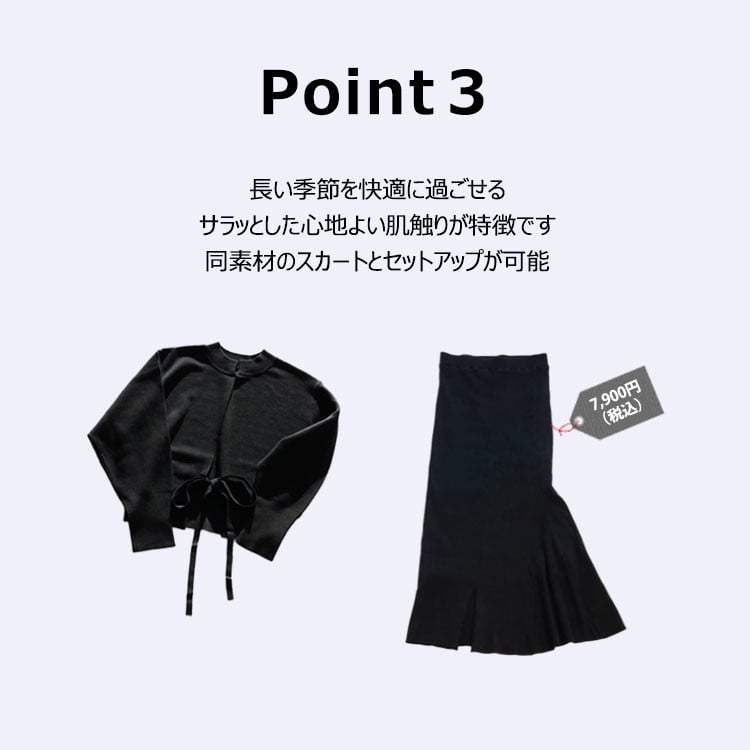 2wayカーデ_Point3_New.jpg