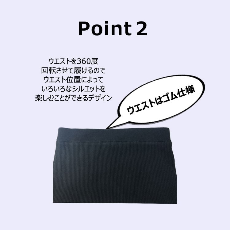 AsymmetrySkirt_Point2.jpg