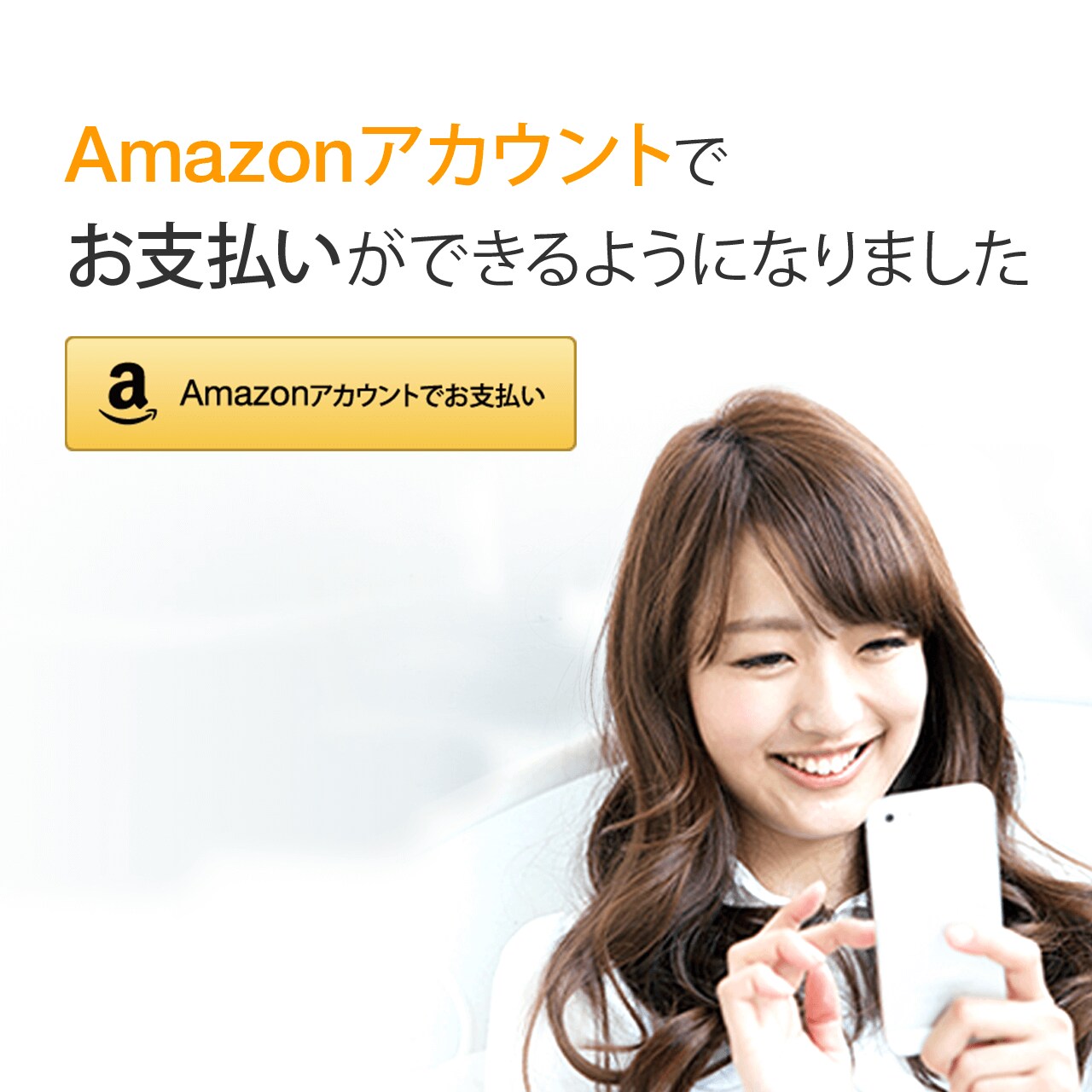 amazon_payments_ForSmartphone_square_1280x1280.png