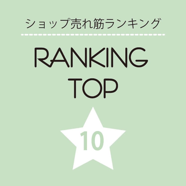【HIROKO BIS GRANDE】週間売れ筋 TOP10
