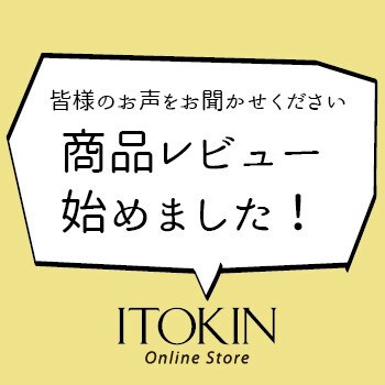 商品レビュー始めました！